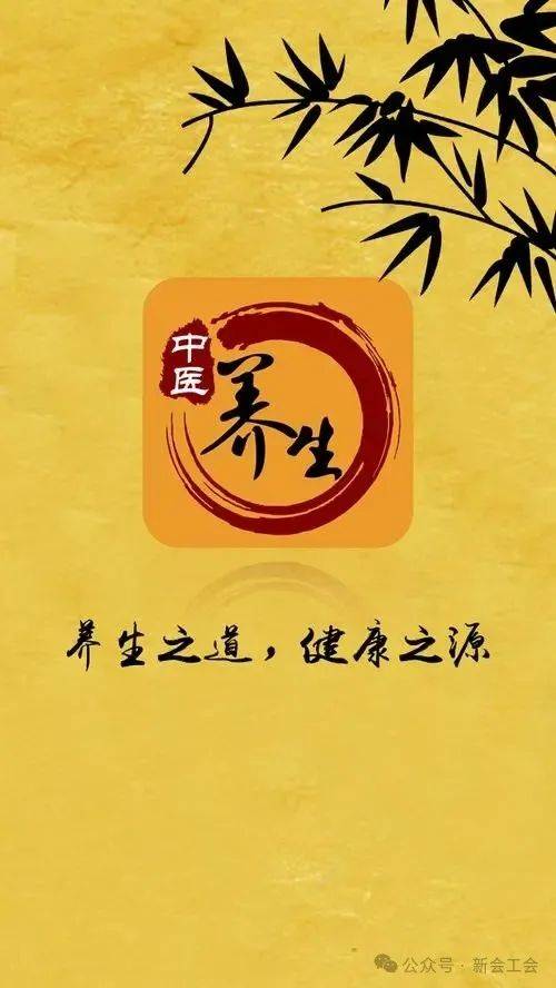 中医养生，探索传统智慧中的生活艺术  第3张