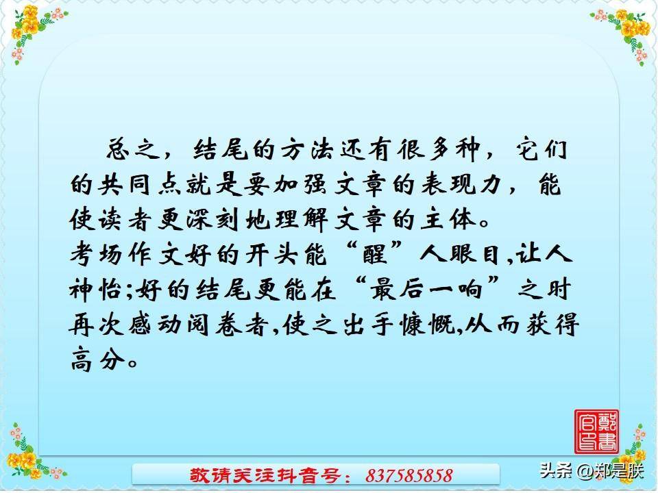 如何撰写养生课程结束语，技巧与实例