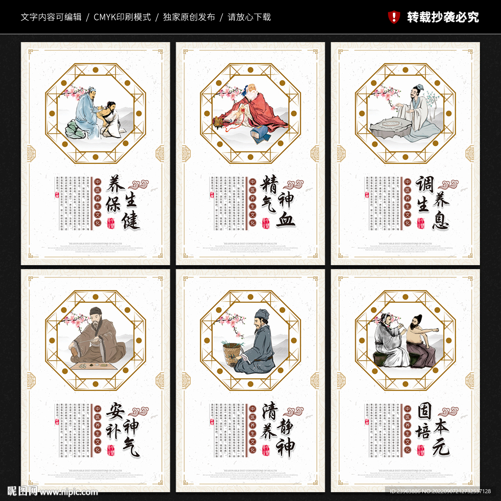 养生专栏视频大全，中医养生智慧的现代传播