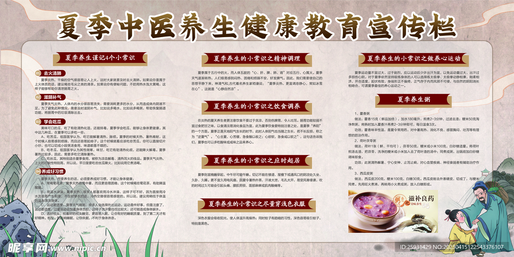 探索养生类公司的经营范围，中医养生专家的视角