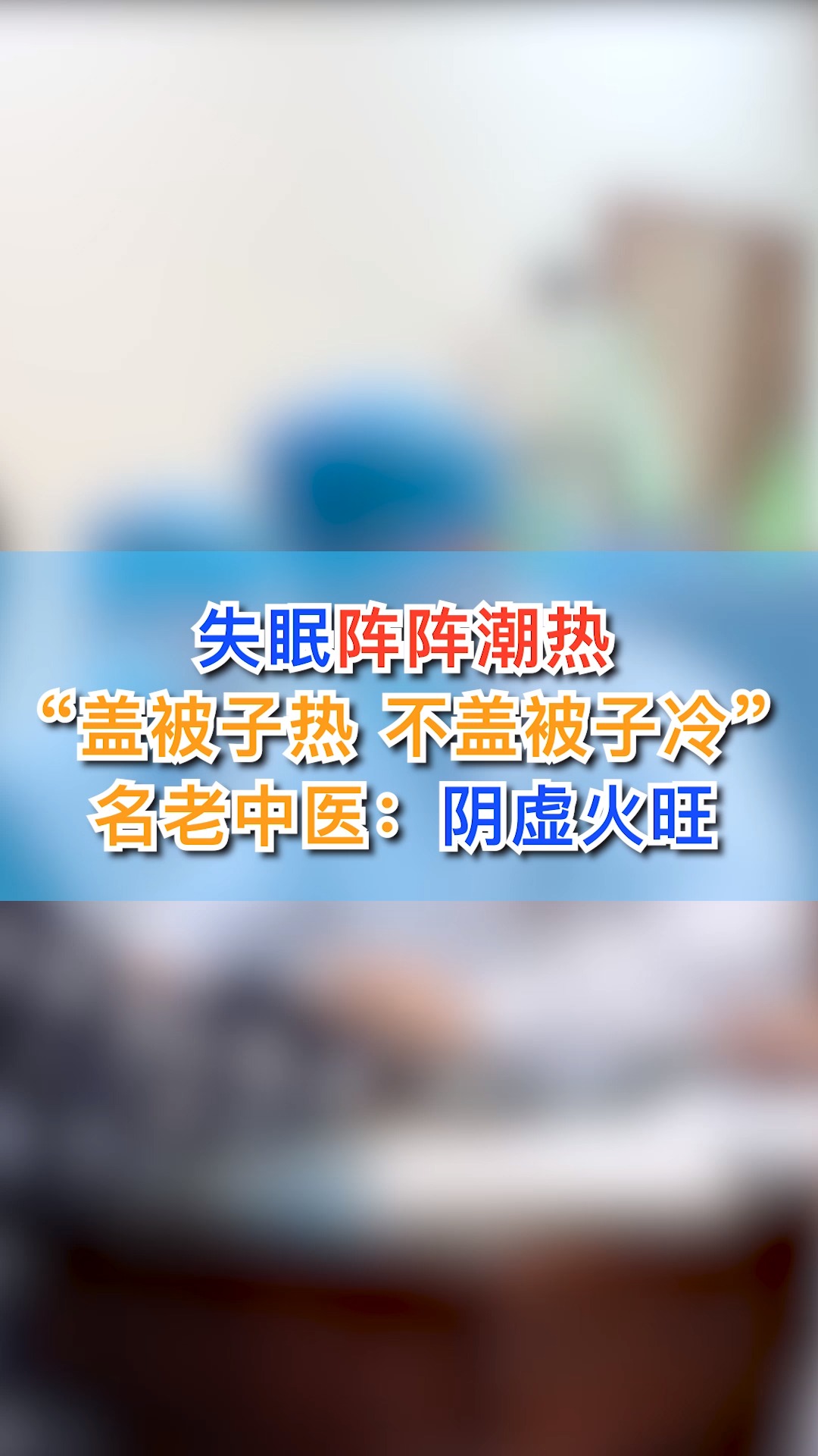 睡眠养生，全面解析中医视角下的睡眠健康