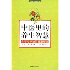 食医正道，中医养生的智慧与实践