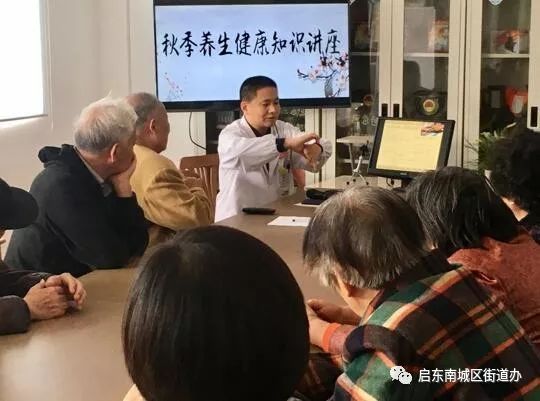 开展养生知识讲座，传承智慧，促进健康