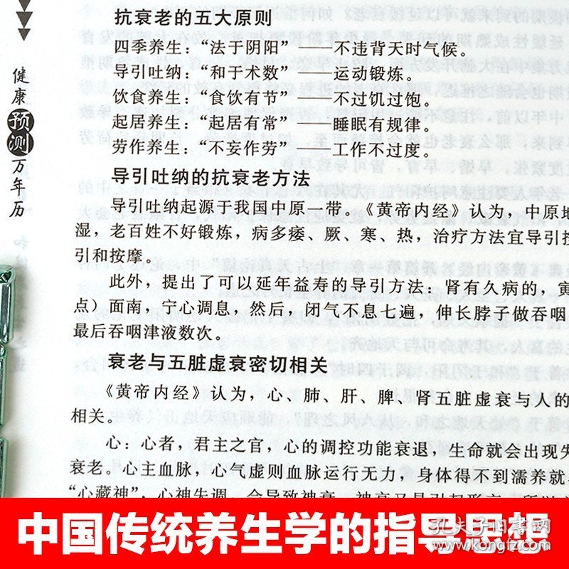 中国传统养生书籍排行榜，探索千年智慧的养生之道