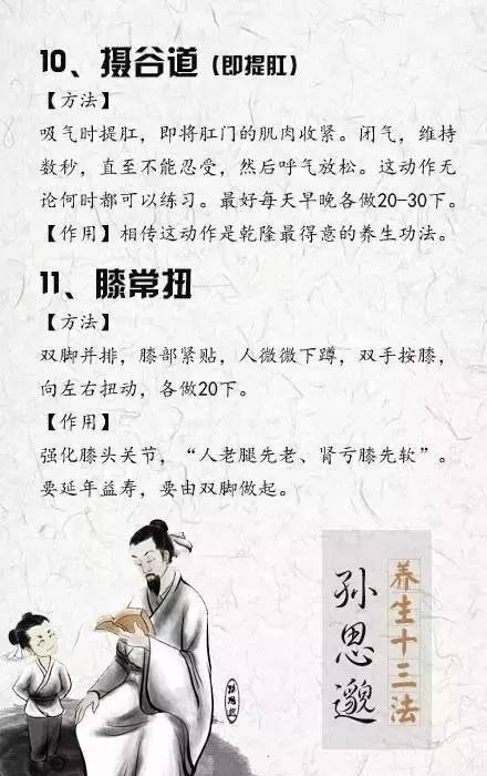 中医养生小知识100条，健康生活的智慧
