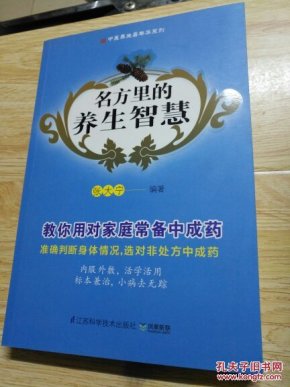 中医养生智慧，探索养生健康大讲堂教材下载的奥秘
