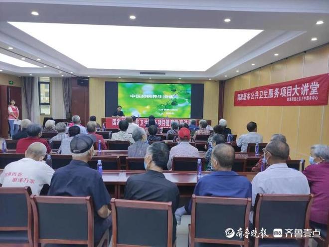 中医养生之道，健康讲座主持稿