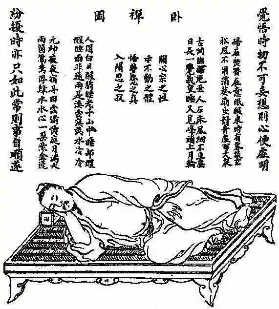 养生睡姿，吉祥卧的奥秘与实践