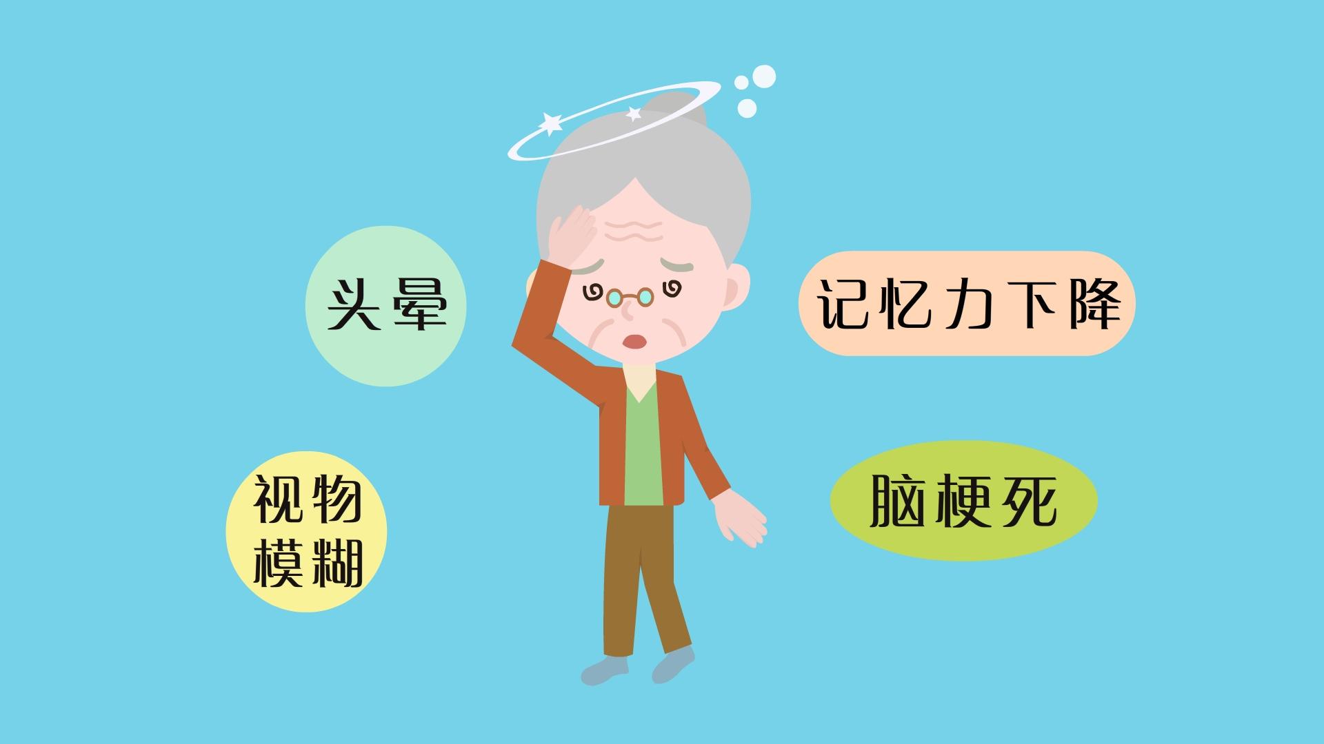 健康课堂，脑供血不足的中医养生之道