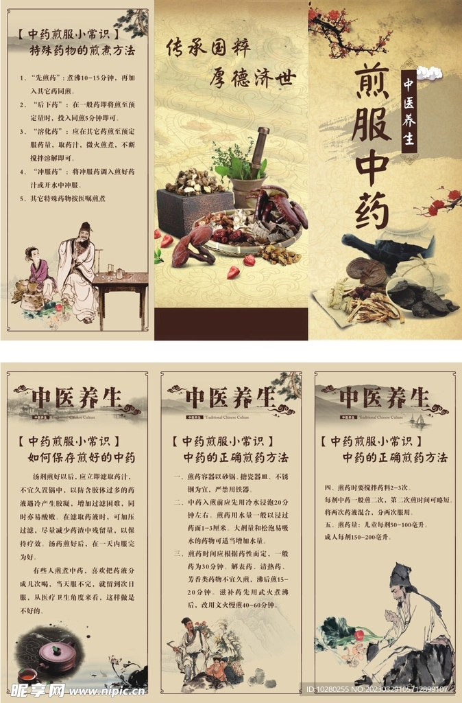 中医养生保健，传统智慧与现代生活的和谐之道