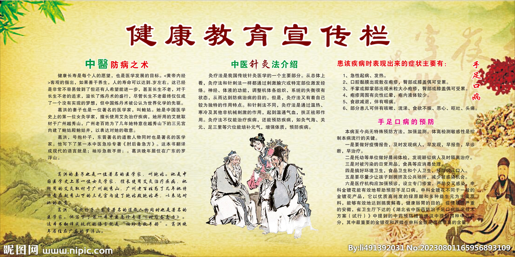 中医养生保健，传统智慧与现代生活的和谐之道