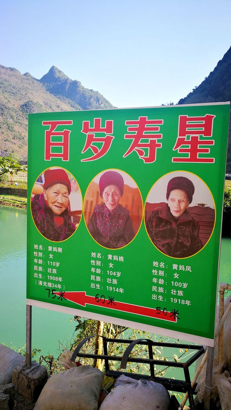 探索巴马长寿村，一日游最佳路线图及养生秘诀