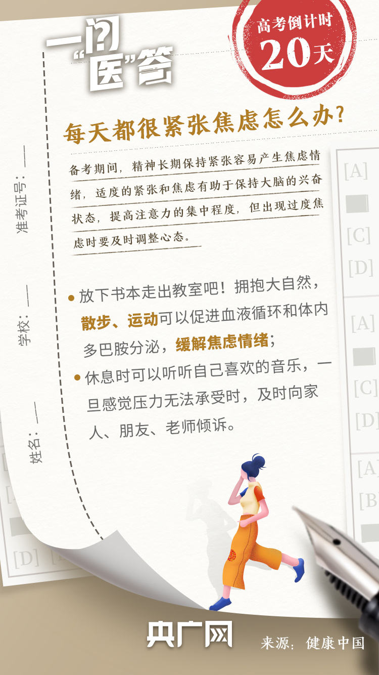 一天一个健康小知识，如何通过中医养生调理低血压