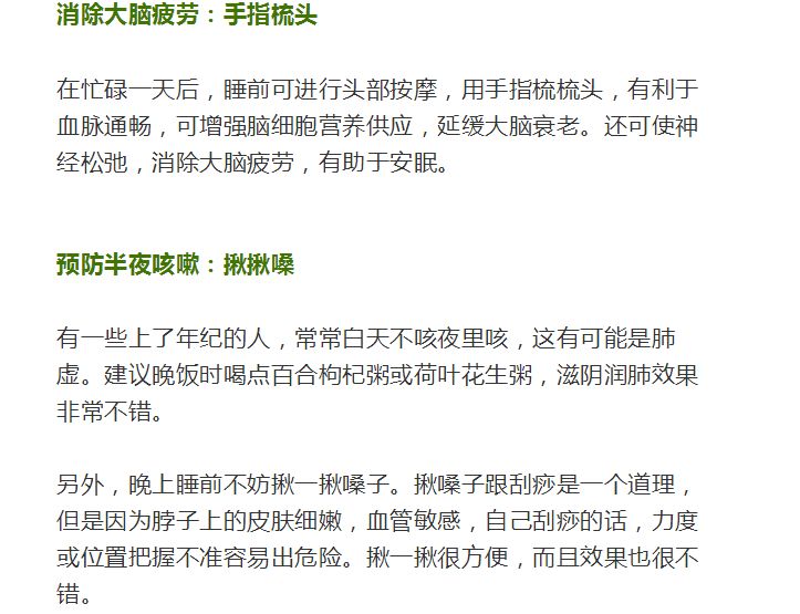 中医养生，睡眠养生时间表与健康之道