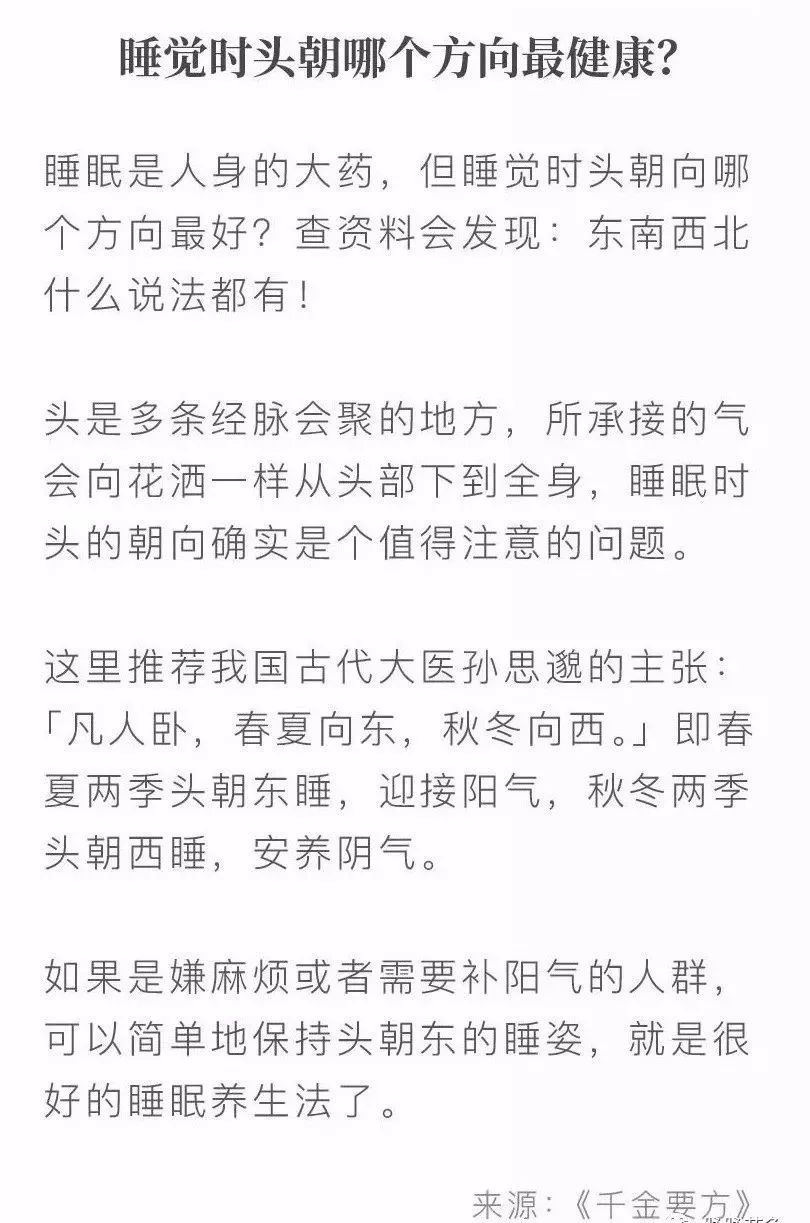 中医养生，睡眠养生时间表与健康之道