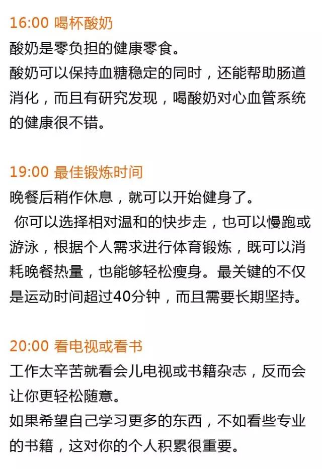 中医养生，睡眠养生时间表与健康之道