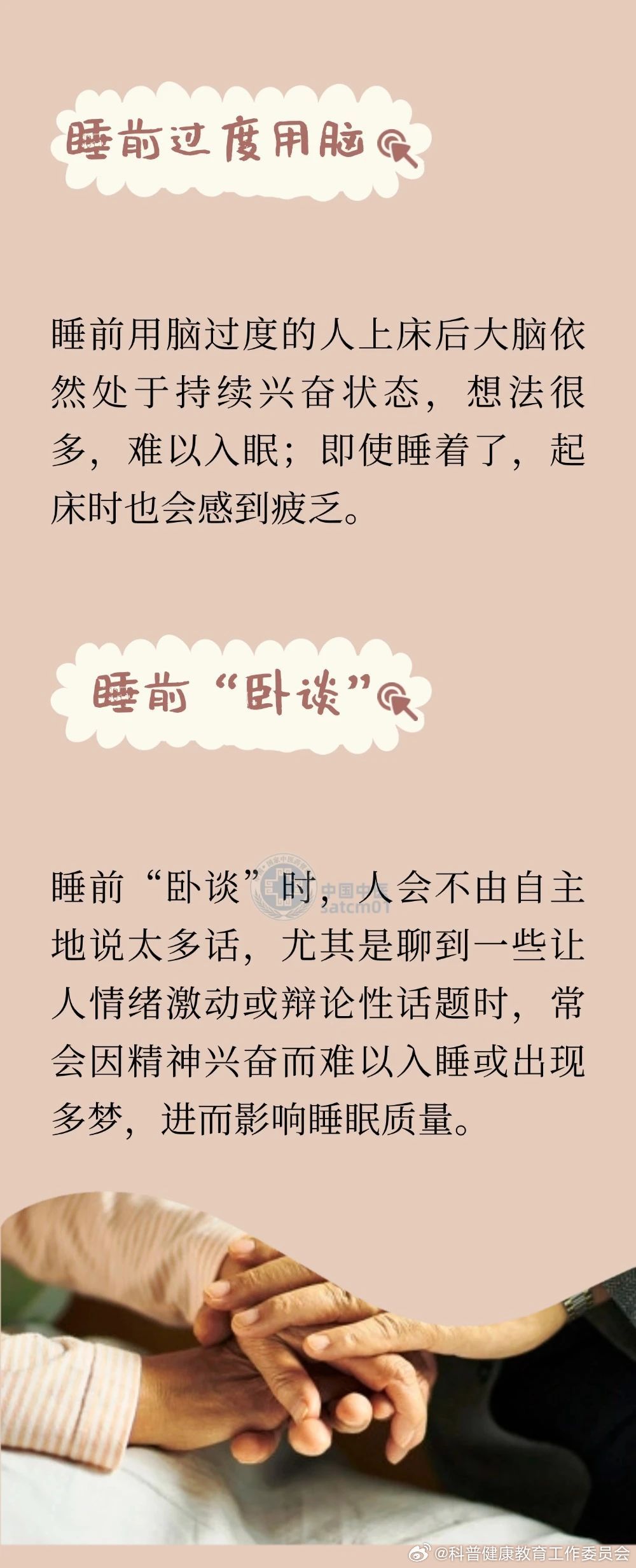 睡眠的养生功效，中医视角下的睡眠与健康