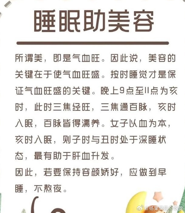 睡眠的养生功效，中医视角下的睡眠与健康