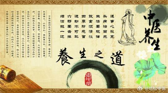 中医养生之道，健康养生心得分享