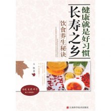 中医养生，健康长寿的秘诀