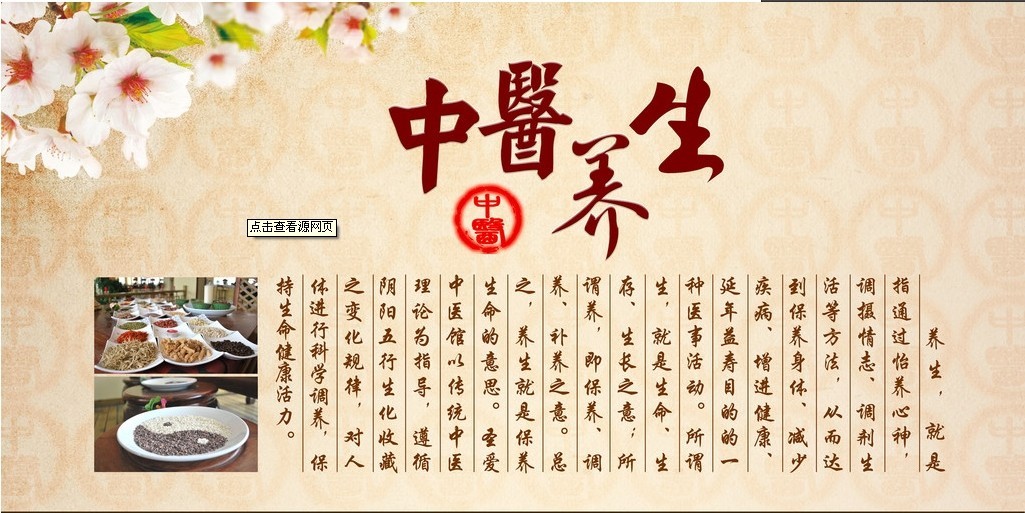 深入解析中医六艺，传统医学的精髓与实践