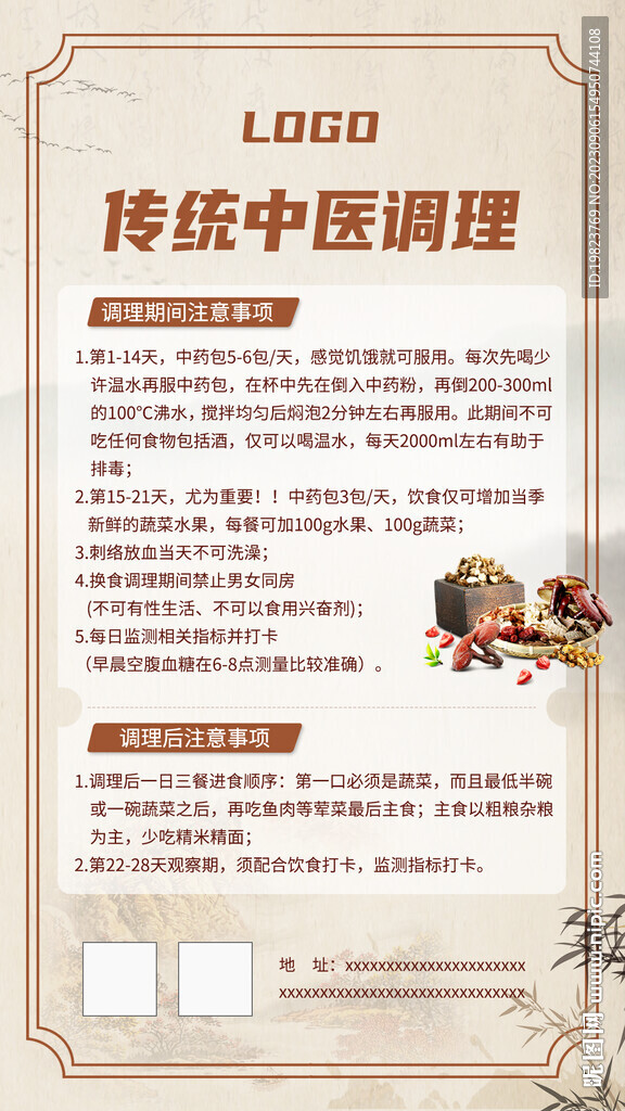 中医养生之道，知识培训与实践指南