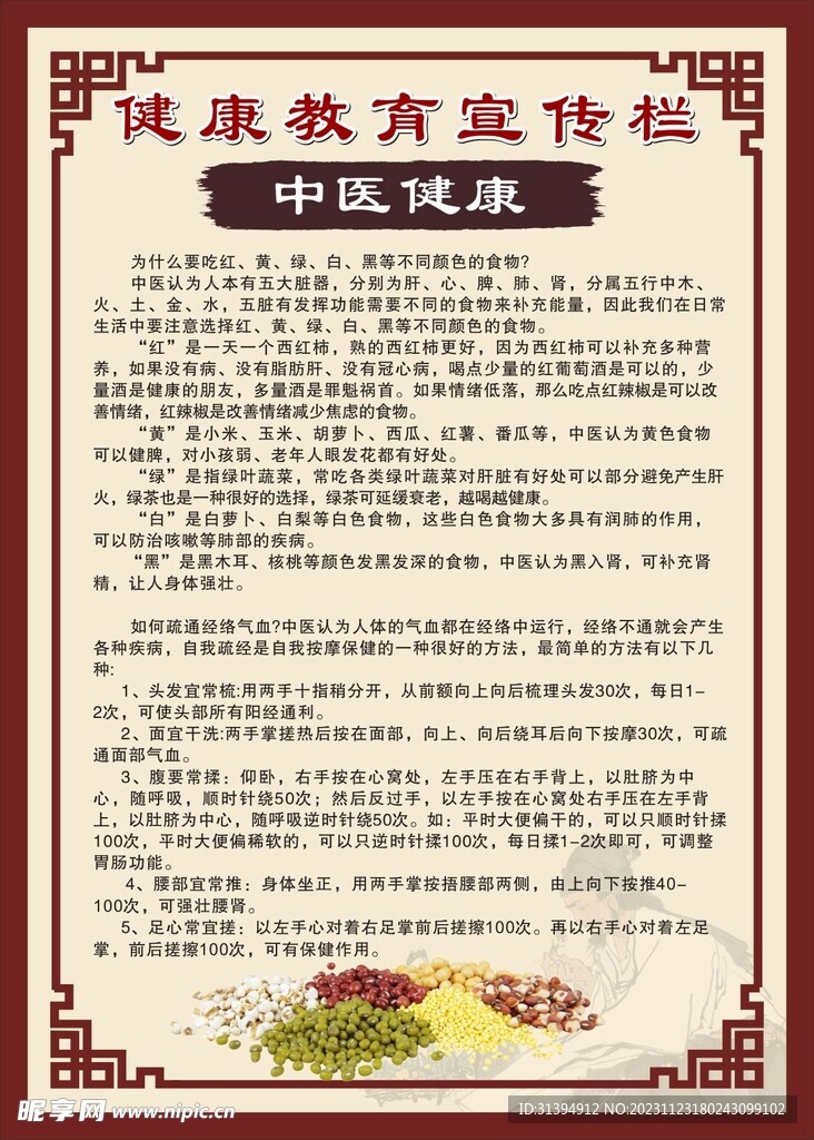 中医养生之道，知识培训与实践指南