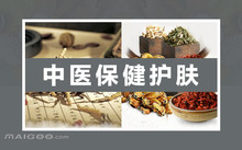 中医养生之道，知识培训与实践指南