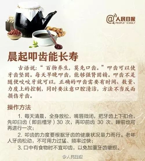中医养生知识精讲，调和阴阳，颐养天年