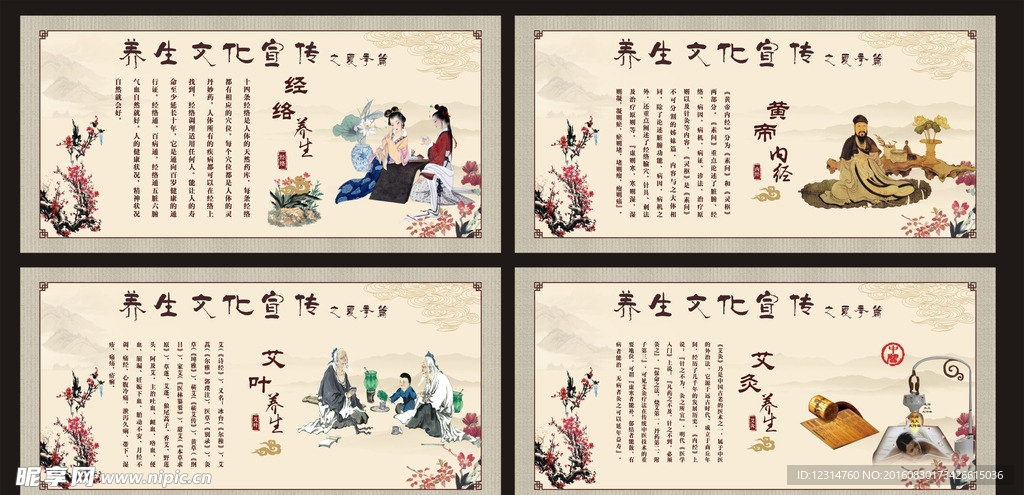 中医养生知识精讲，调和阴阳，颐养天年