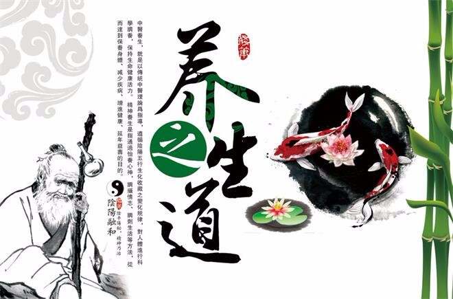 中医养生之道，有效的养生方法