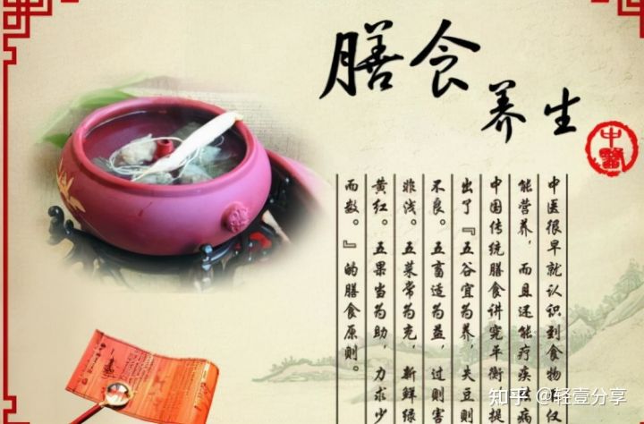 中医养生之道，有效的养生方法
