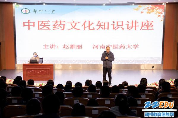 探索中医养生智慧，养生中医知识讲座  第1张
