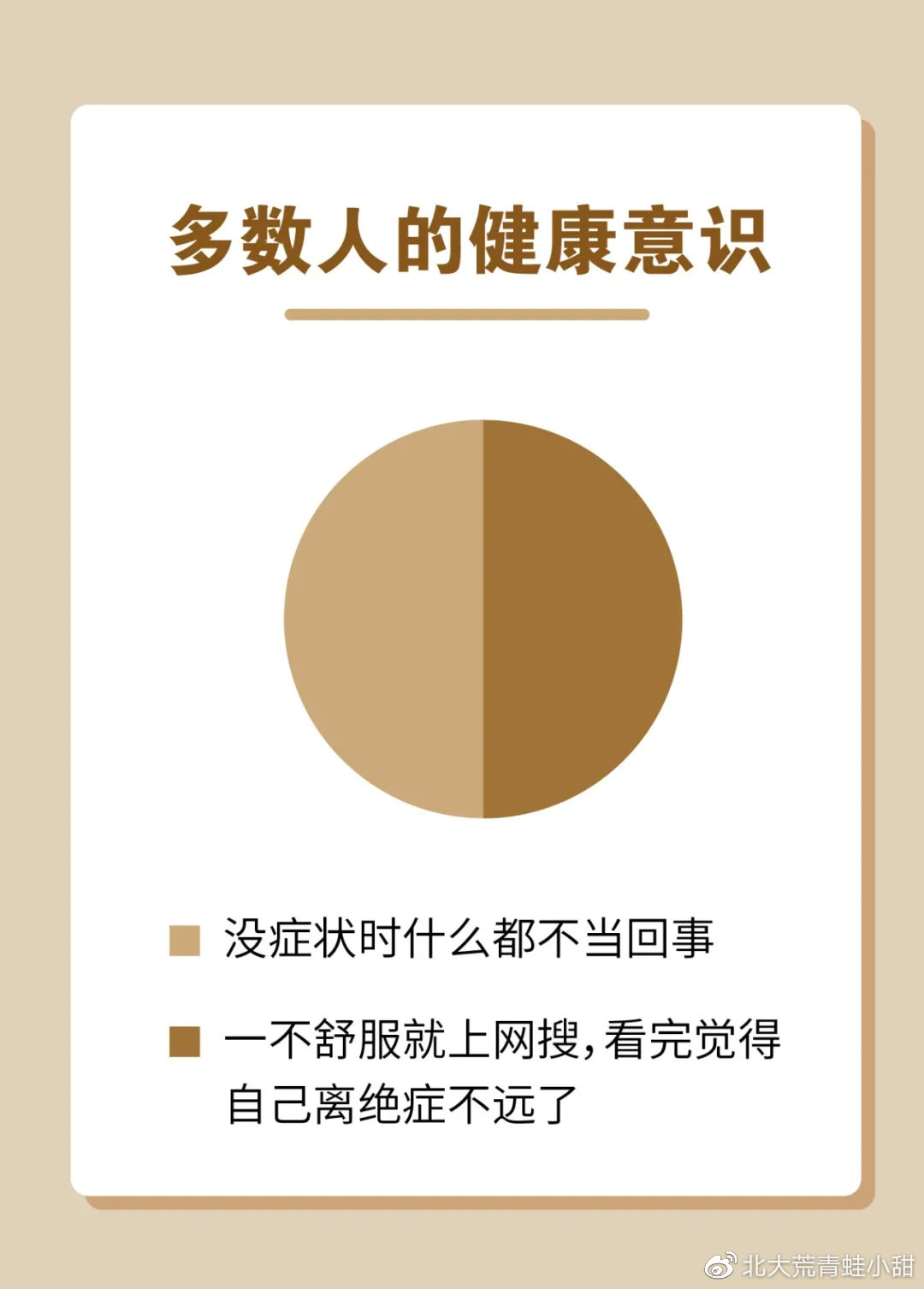 警惕！这些常见的养生误区可能正在伤害你的健康