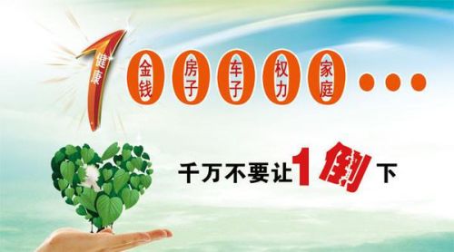中医养生理疗，健康课堂视频的养生智慧  第1张
