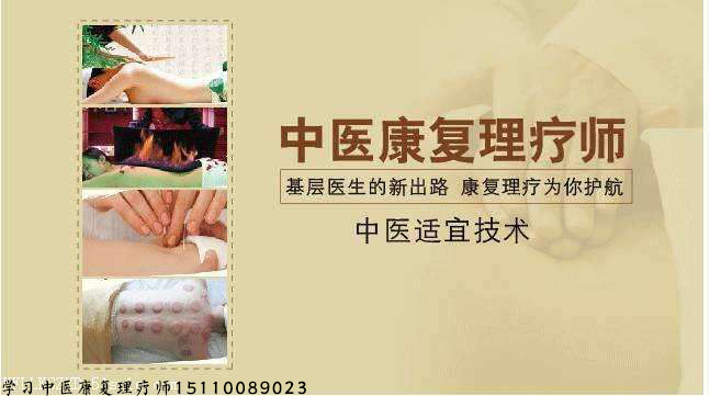 中医养生理疗，健康课堂视频的养生智慧  第3张