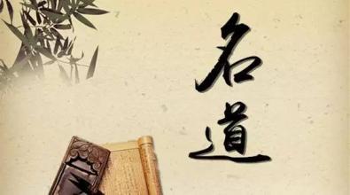 道家养生精髓，八个字的长寿秘诀
