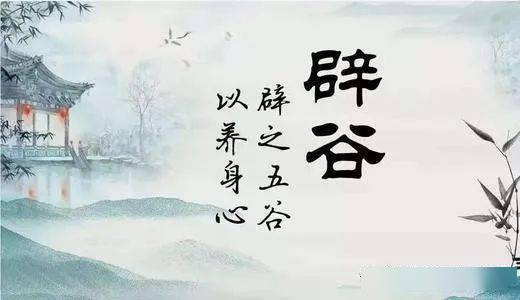 道家养生精髓，顺应自然，颐养天年