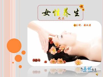 中医养生之道，女性魅力的内在修炼