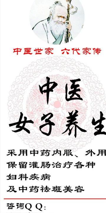 中医养生之道，女性魅力的内在修炼