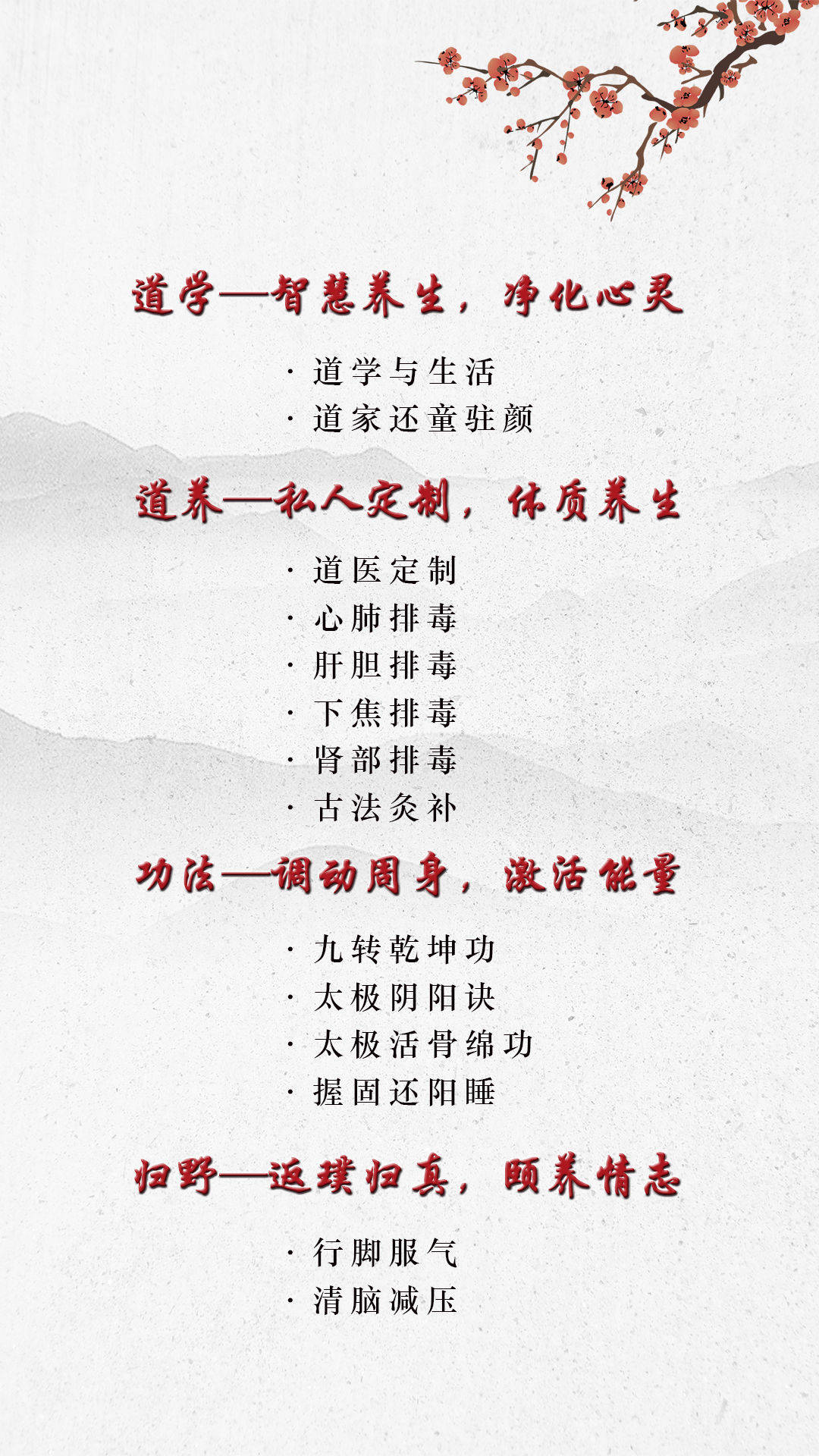 道教养生词语，探索古老智慧中的健康之道
