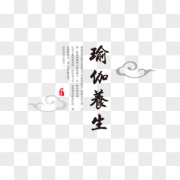 如何撰写引人入胜的中医养生文案，结合视觉与文字的艺术