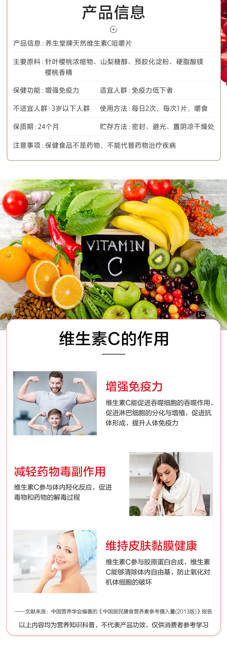 探索养生堂天然维生素C的价格及其健康益处  第3张