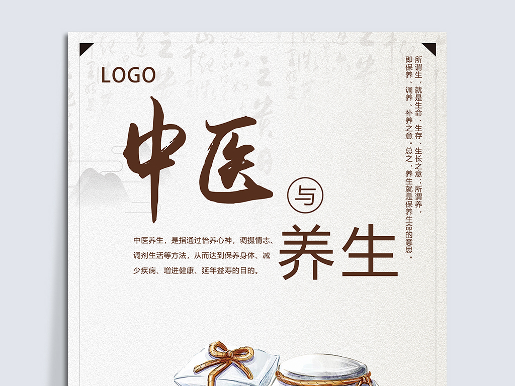 长寿养生之道，中医智慧与现代生活的融合