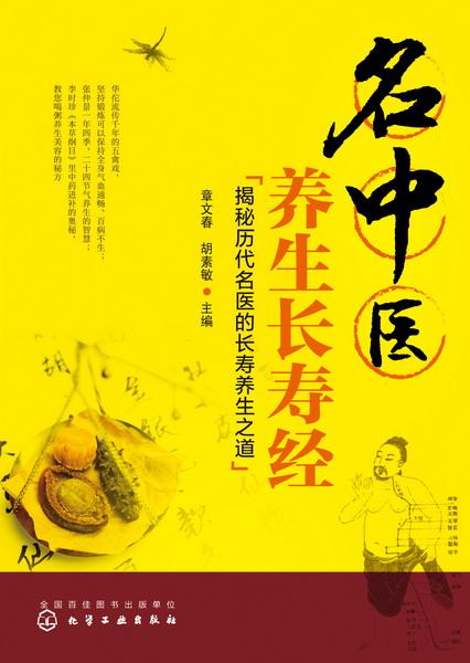 长寿养生之道，中医智慧与现代生活的融合