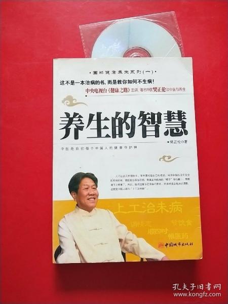 中医养生智慧，参与讲座，收获健康与红包