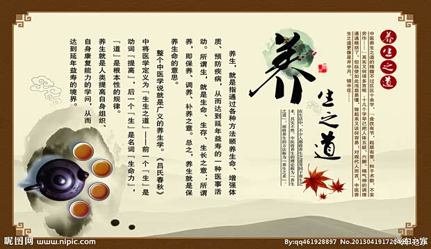 中医养生之道，调和阴阳，养身养心