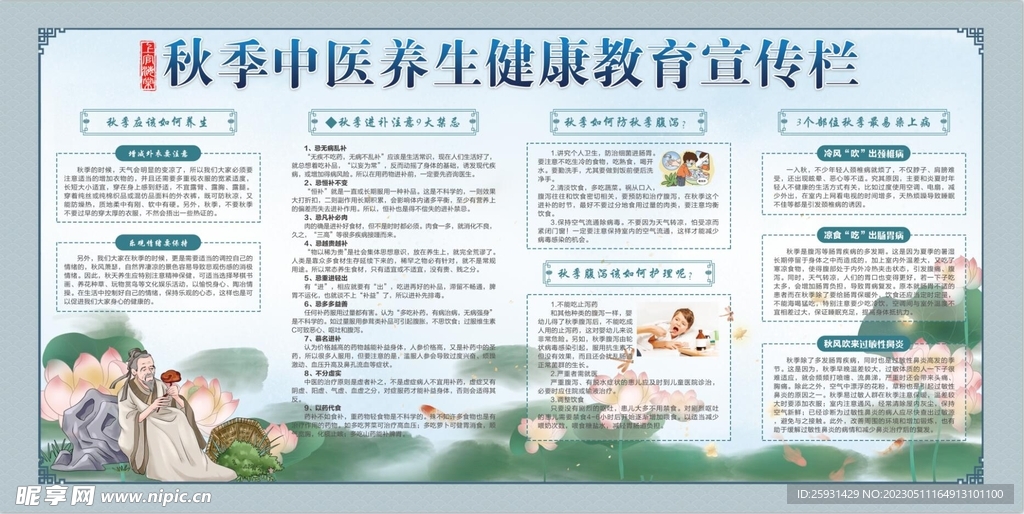 村卫生室健康教育知识讲座简报，中医养生智慧的普及与实践